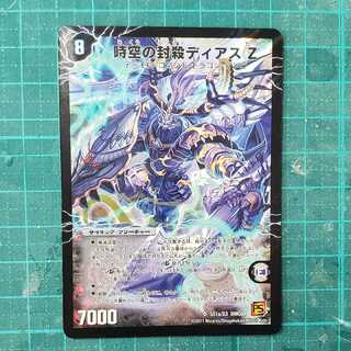 時空の封殺ディアス Z｜殲滅の覚醒者ディアボロス Z