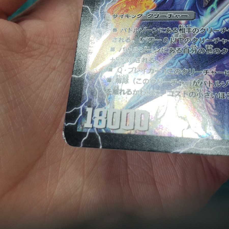 時空の封殺ディアス Z|殲滅の覚醒者ディアボロス Z