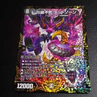 S級不死　デッドゾーンCS6thSeasonベスト8入賞プロモ