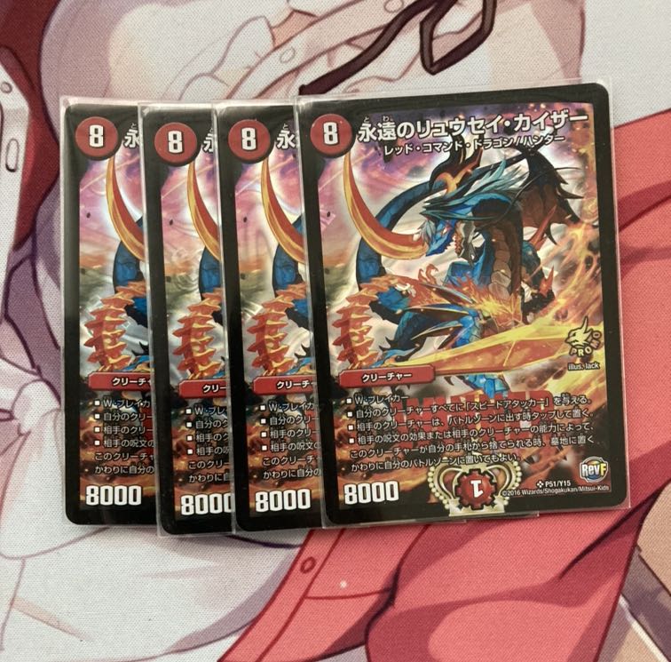 永遠のリュウセイ・カイザー プロモ