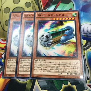 SRビードロ・ドクロ　3枚