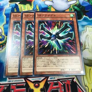 SRアクマグネ　3枚