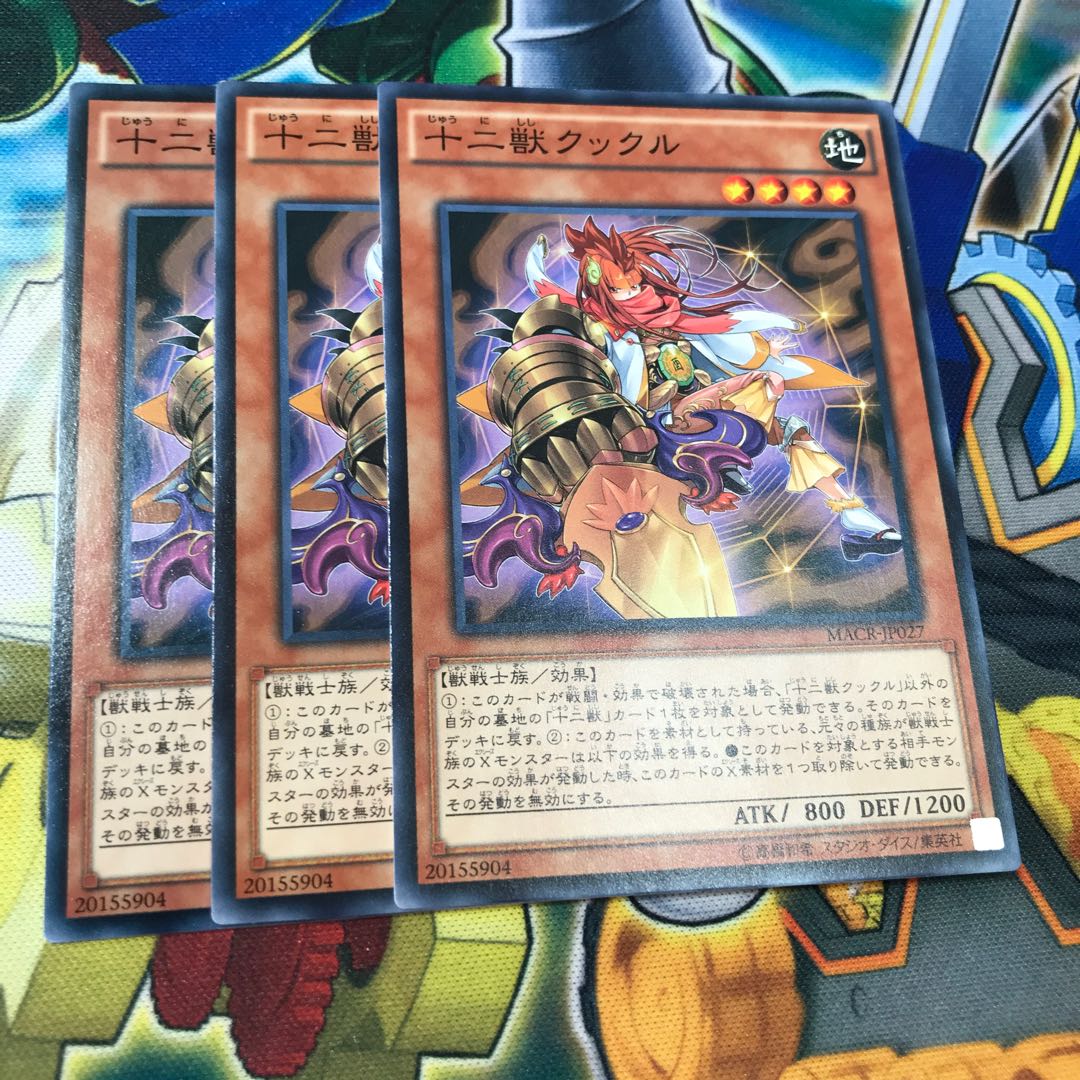 十二獣クックル　3枚