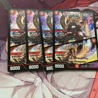 紅に染まりし者「王牙」｜クリムゾン・ビクトリー