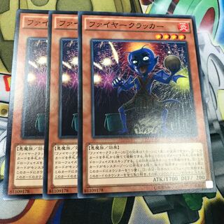 ファイヤークラッカー　3枚