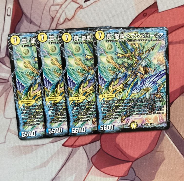 真・龍覇 ヘブンズロージア