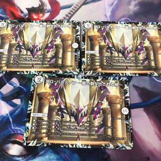 DG-パルテノン -龍の創り出される地-