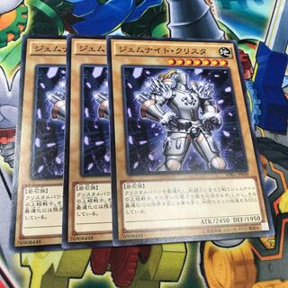 ジェムナイトクリスタ　3枚