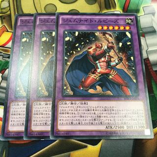 ジェムナイトルビーズ　3枚