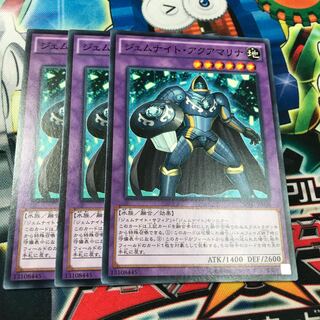 ジェムナイト・アクアマリナ　3枚