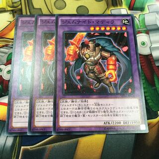 ジェムナイトマディラ　3枚