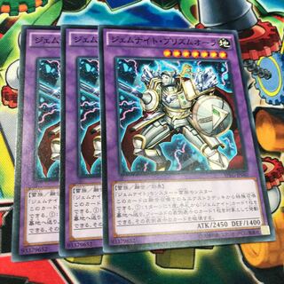 ジェムナイトプリズムオーラ　3枚