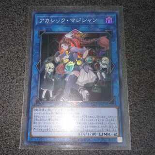 アカシック・マジシャン SR