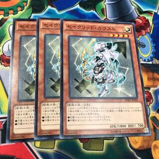 セイクリッド・カウスト　3枚