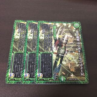 Dの爆撃ランチャー・ゲバラベース 3枚