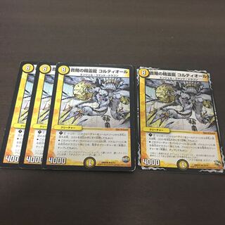 音階の精霊龍コルティオール 4枚