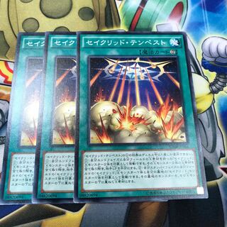 セイクリッド・テンペスト　3枚