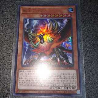 獣王アルファ UR