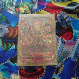 “魔神轟怒”万軍投