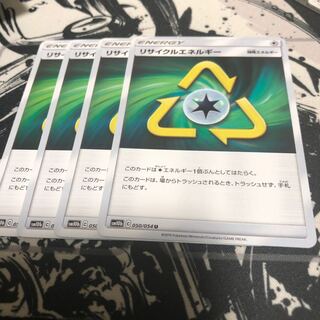 リサイクルエネルギー 4枚