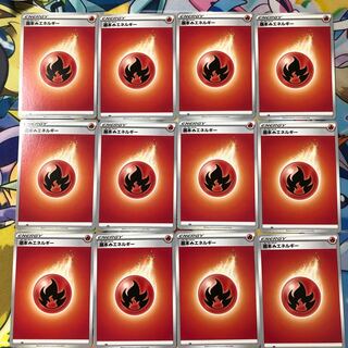 基本炎エネルギー　12枚セット