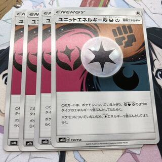 ポケモンカード　ユニットエネルギー闘悪妖　4枚セット