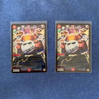 【キズあり】ドンドド・ドラ息子　(DMEX02 SR 36/84)