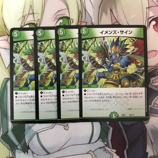 イメンズ・サイン4枚セット