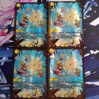 ヘブンズ・フォース