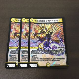 共鳴の精霊龍サザン・ルネッサンス 3枚