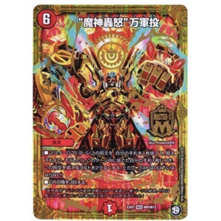 “魔神轟怒”万軍投