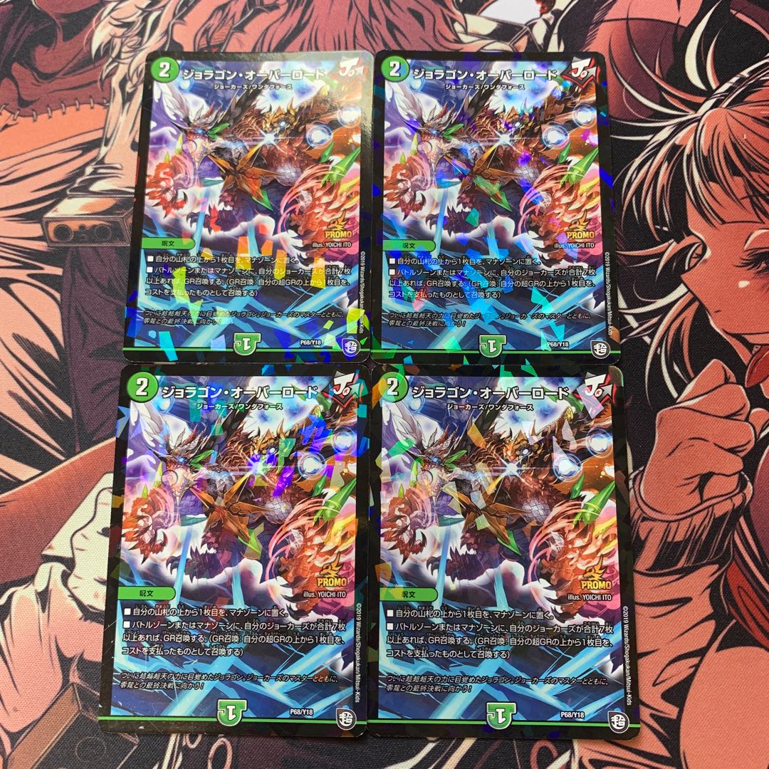 ジョラゴン・オーバーロード プロモ