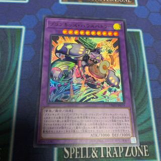 プランキッズ・ハウスバトラー UR