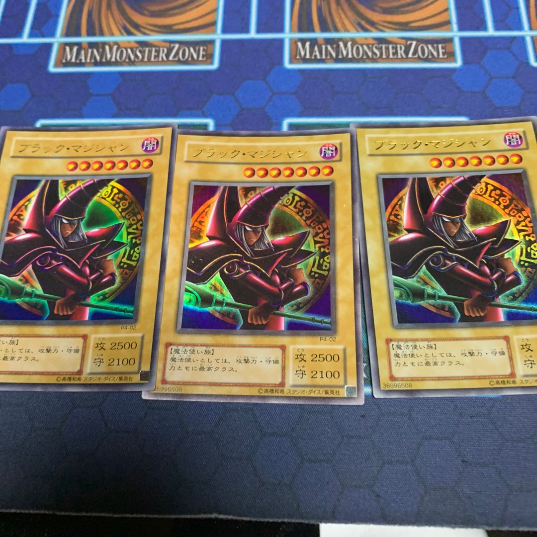 ブラック・マジシャン UR