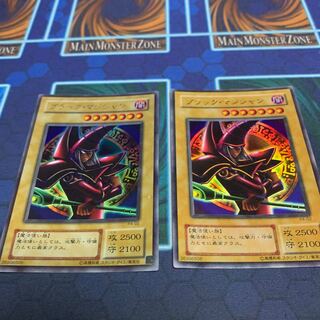 ブラック・マジシャン UR