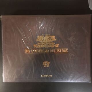 遊戯王　20th ANNIVERSARY DUELIST BOX 未開封