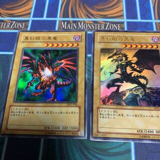 真紅眼の黒竜 UR