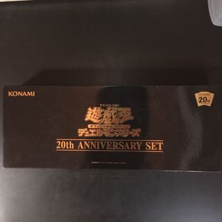 遊戯王　20th  ANNIVERSARY SET 未開封品