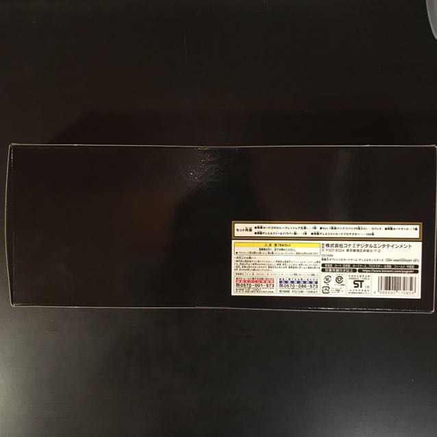 遊戯王 20th ANNIVERSARY SET 未開封品