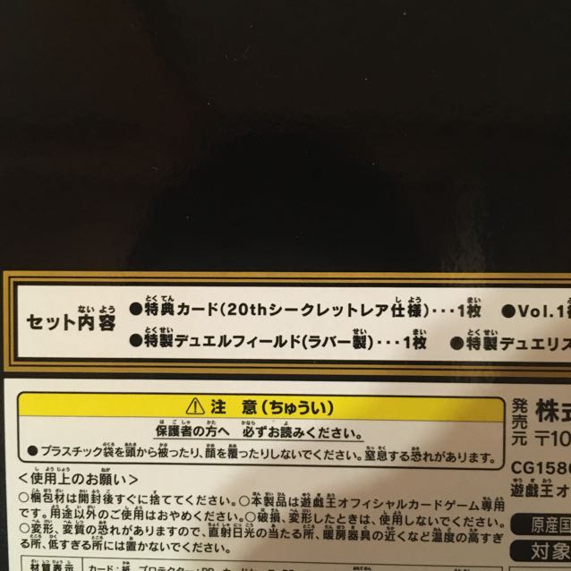 遊戯王 20th ANNIVERSARY SET 未開封品