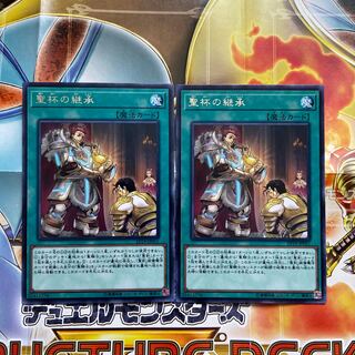 Heritage of the Chalice R