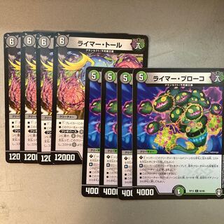 Reimer Toll/Reimer Broko