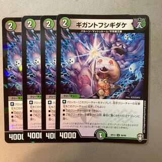 Giganto-Fushigi Moss