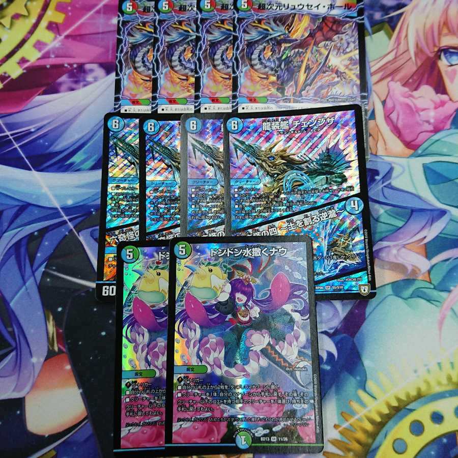 【9月9日まで】チェンジザセット