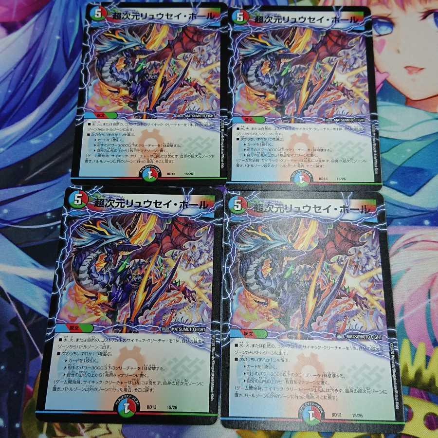 【9月9日まで】チェンジザセット