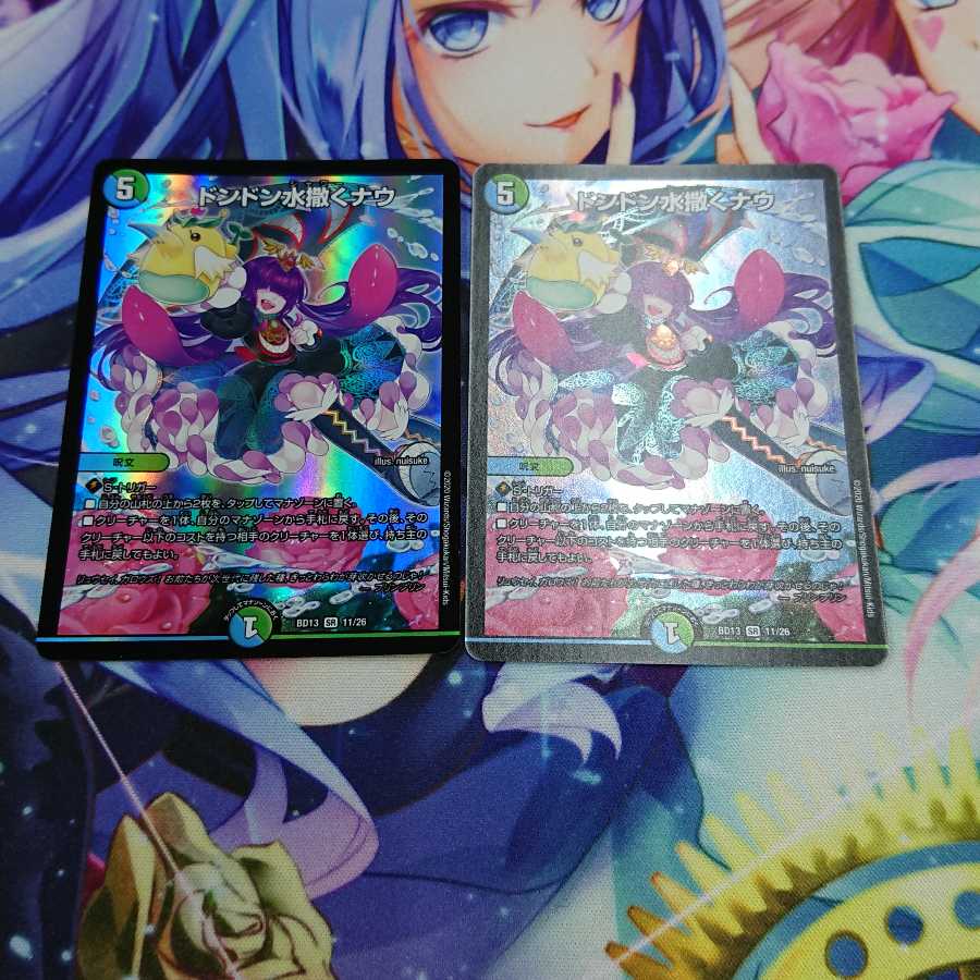 【9月9日まで】チェンジザセット