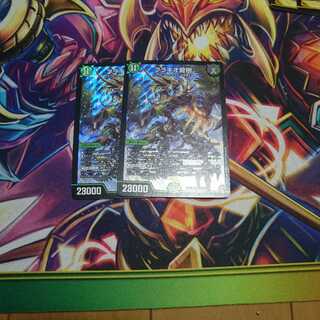 ブラキオ龍樹 2枚