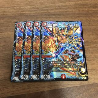 二刀龍覇 グレンモルト「王」