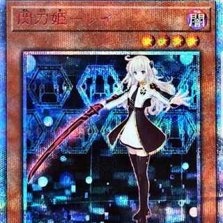 Senkohime Rei 20th SE