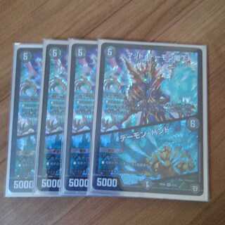 マッド・デーモン閣下｜デーモン・ハンド